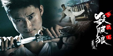「杀破狼」究竟是什么意思?