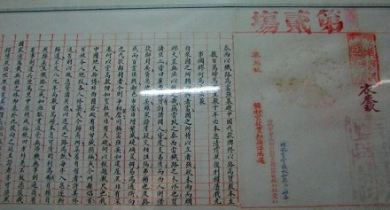 试卷的「密封线」是谁发明的?
