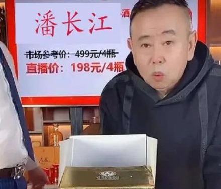 网络流行语「潘嘎之交」是什么梗?