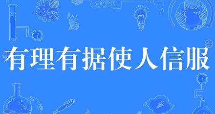 网络流行语「李菊福」是什么意思?