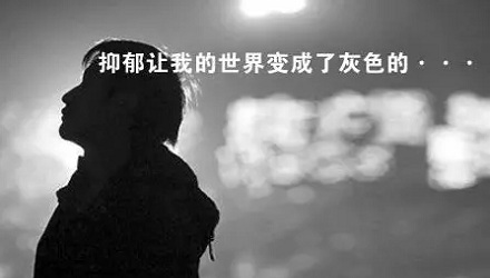 Depression(抑郁症)每个字母都有特别含义!