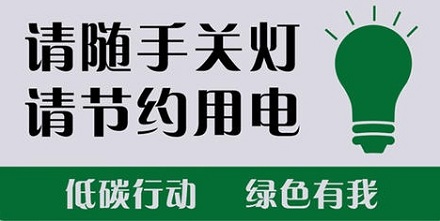 一度电可以做什么?