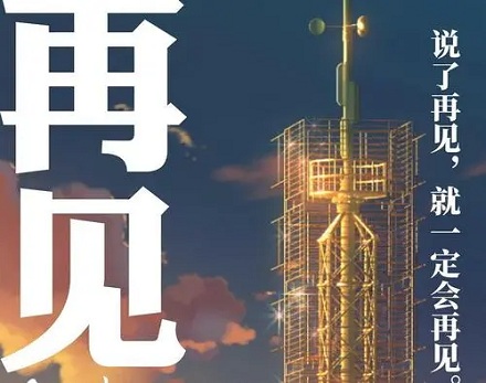 「拜拜」这个词是怎么来的?