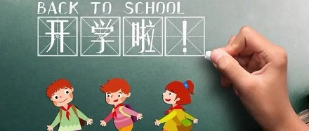 你知道「开学恐惧症」是什么意思吗?