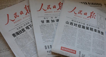 人民日报经常提到的「任仲平」是谁?