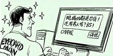 为什么你永远辩不赢网络喷子?