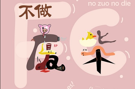 一个人沦为废柴的9大原因?!