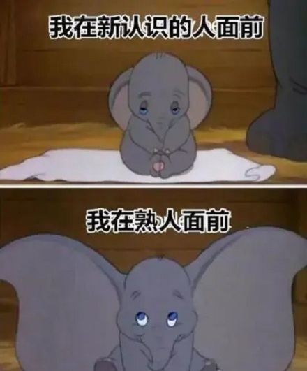 你当真了解「社交xx症」吗?